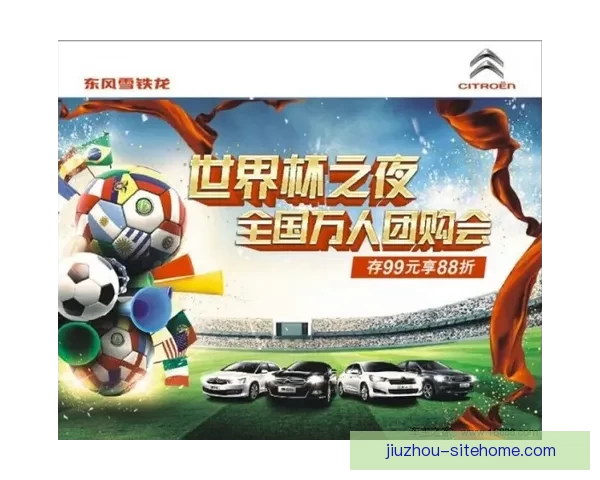 世界杯竞猜火热开启，注册即可领取专属豪华奖励活动