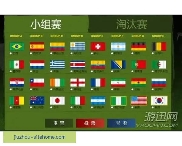 世界杯竞猜游戏平台注册入口尽享精彩赛事预测与丰厚奖励活动