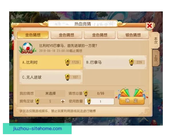 世界杯竞猜游戏平台注册入口尽享精彩赛事预测与丰厚奖励活动 世界杯竞猜游戏平台注册入口尽享精彩赛事预测与丰厚奖励活动