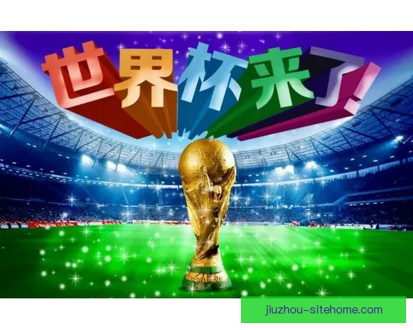 世界杯竞猜福利平台全新上线畅享赛事激情赢取超值豪礼体验精彩足球盛宴 世界杯竞猜福利平台全新上线畅享赛事激情赢取超值豪礼体验精彩足球盛宴