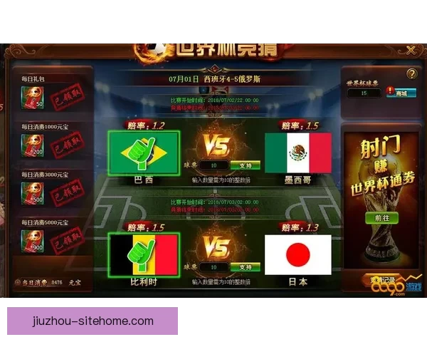 世界杯竞猜福利平台全新升级开启畅享足球赛事预测赢取惊喜福利盛宴