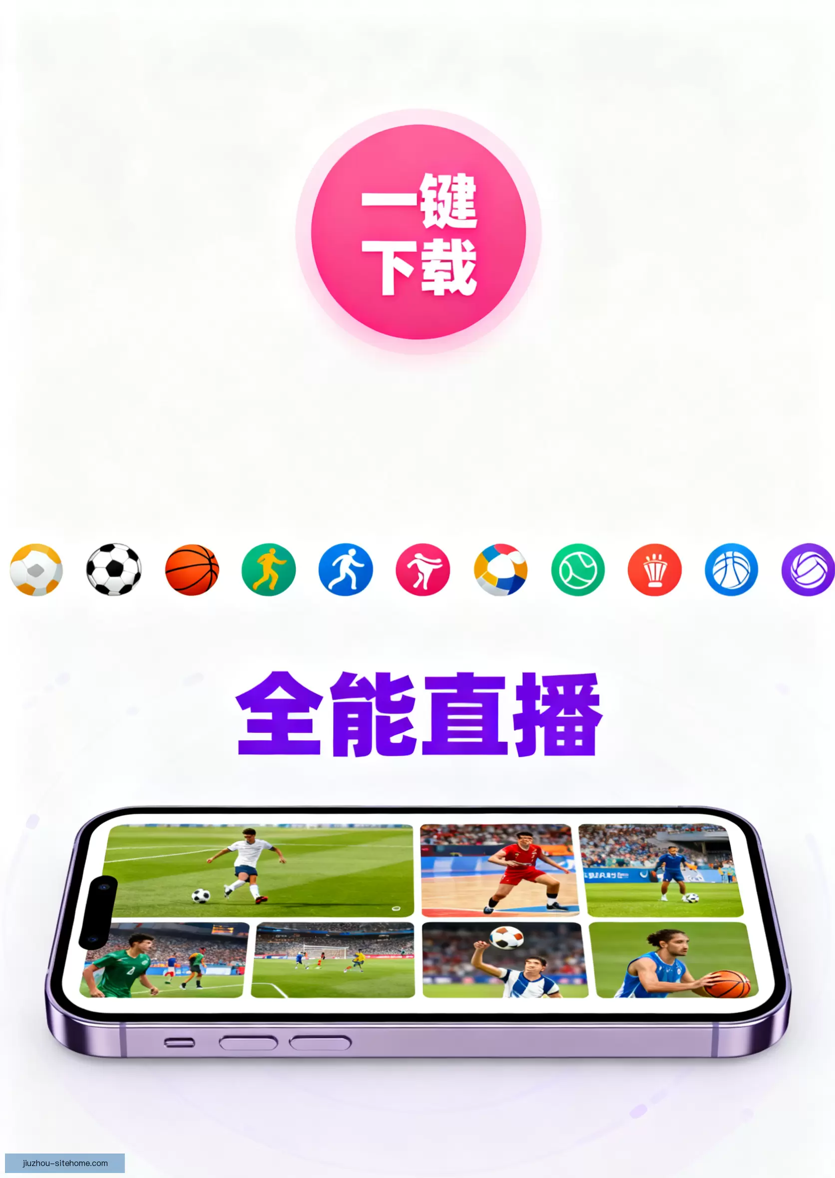 iOSAndroid官方下载